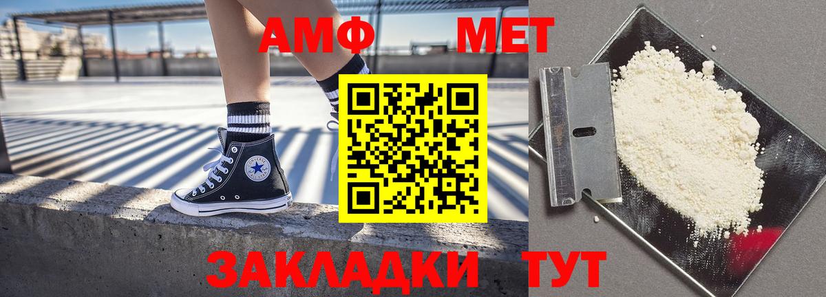   рабочий сайт  АМФ 98%  АМФЕТАМИН  Вход с VPN  Саратов 