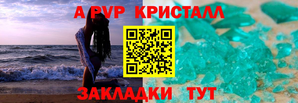 Alfa_PVP крисы CK Саратов