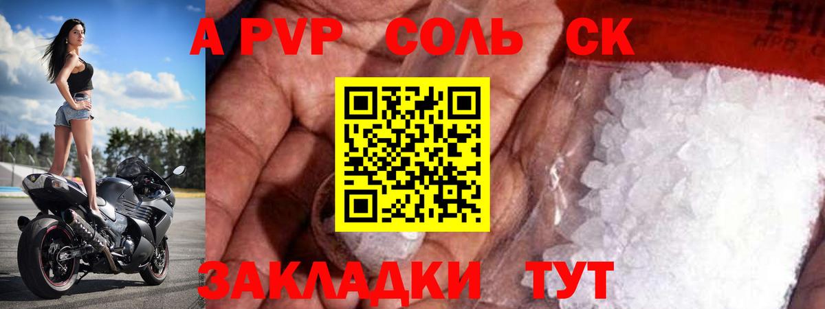 Саратов  A PVP VHQ  А ПВП VHQ  Вход с VPN 