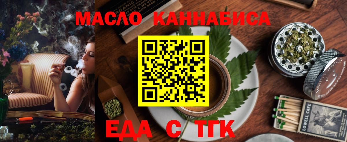 Саратов  Cannafood конопля  Вход с VPN 