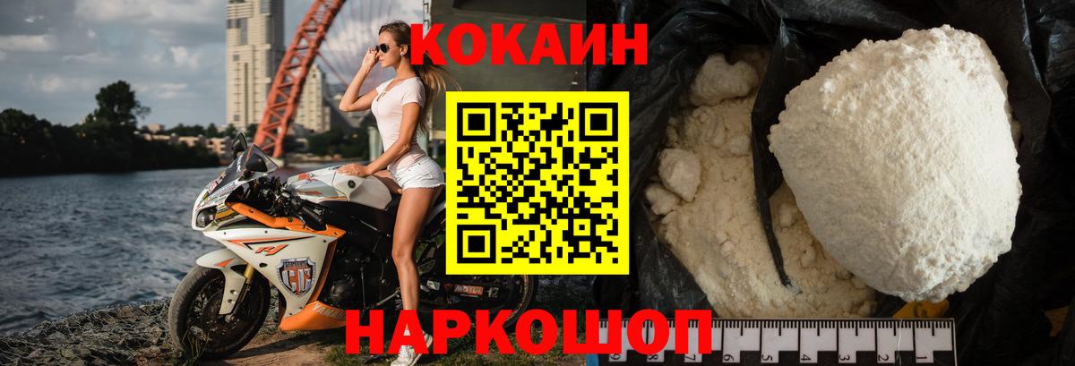 COCAIN Columbia  Вход с VPN  Кокаин 98%  наркотики  Саратов 