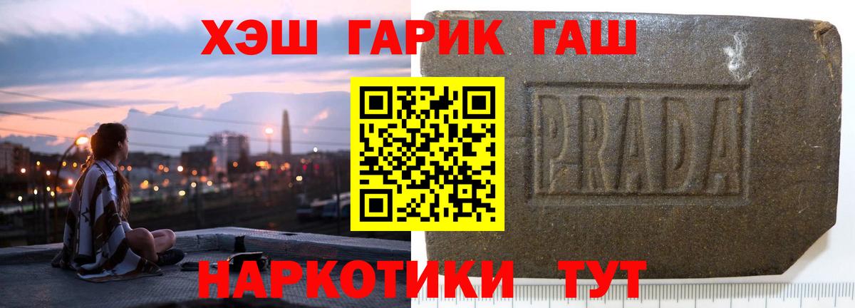 Саратов  Гашиш индика сатива  ГАШ hashish  ГАШИШ  Вход с VPN 