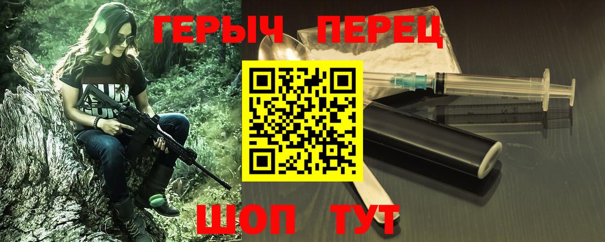 ГЕРОИН герыч Саратов