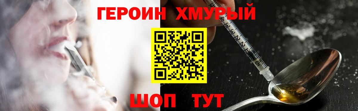 Саратов  Героин Heroin  ГЕРОИН  Вход с VPN 