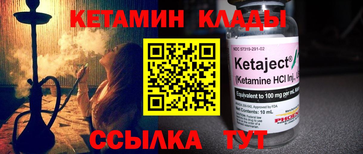 Кетамин VHQ Саратов