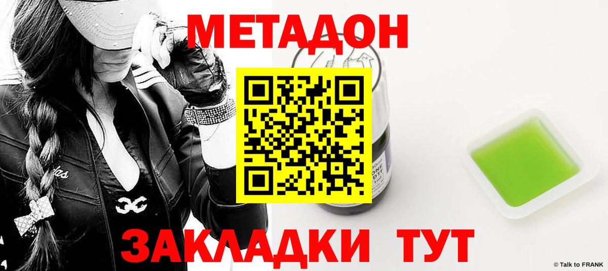Саратов  Метадон VHQ  blacksprut   Метадон кристалл  Вход с VPN 