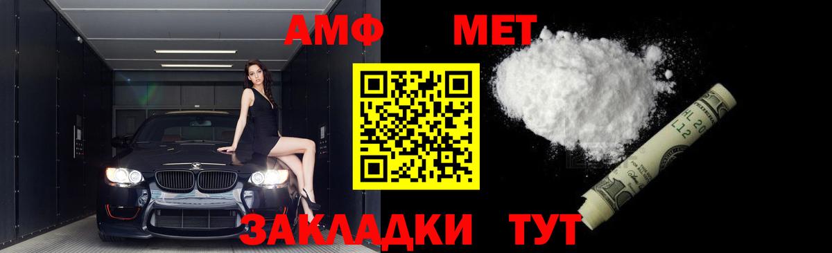 МЕТАМФЕТАМИН витя Саратов