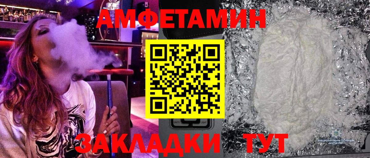 Метамфетамин пудра  Вход с VPN  Саратов  Метамфетамин пудра 
