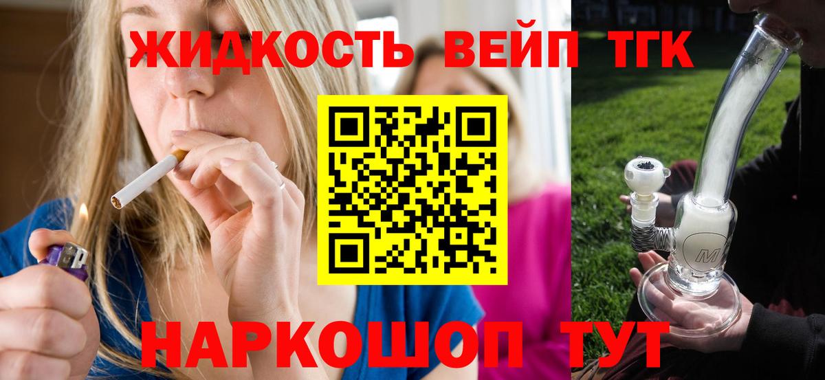 Дистиллят ТГК концентрат  ТГК жижа  Саратов  Вход с VPN 